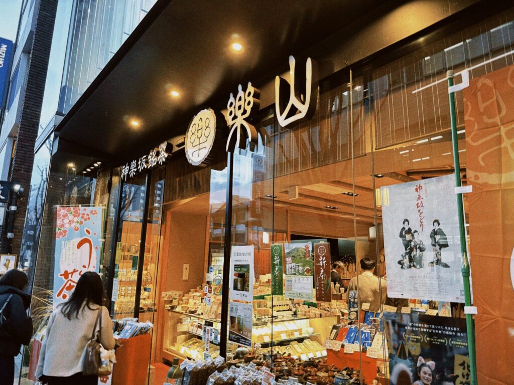 楽山 神楽坂 日本茶 煎茶 テイスティング